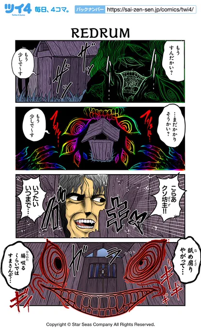 【REDRUM】あべまん『集え!アニマル昔話革命団』 https://t.co/pgnXzPtBjM #ツイ4 