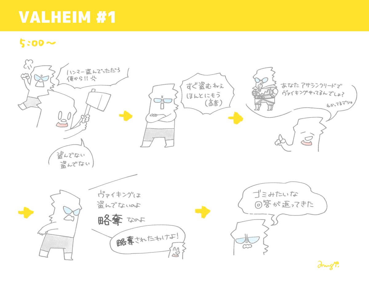 valheim #1
好きなところ書こうとしたらはじめの5分で終わった
楽しいところが多すぎるので無理
アストロニーアでもお兄さんデスシーン描いたな…? 