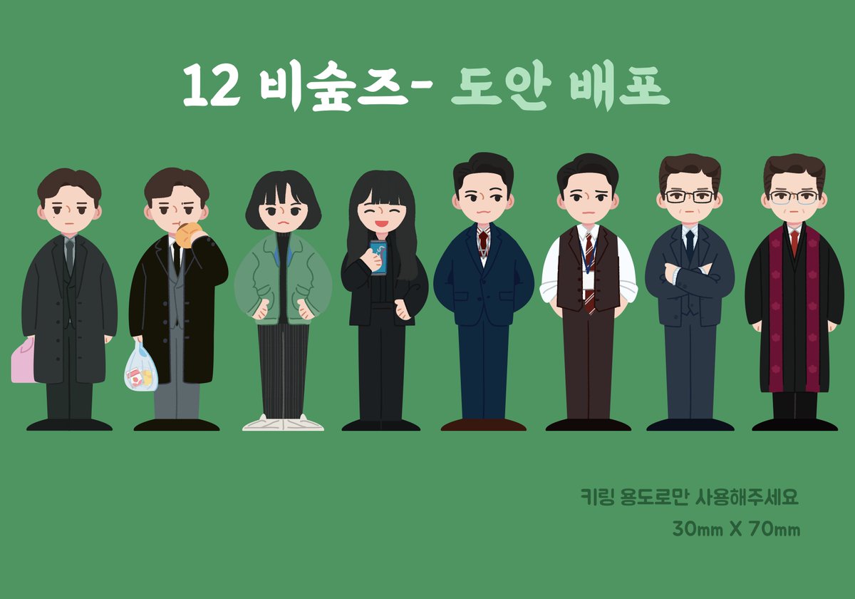 oie302's tweet photo. 🌲12비숲즈 스냅스 키링 도안 배포🌲
🟢08/30 ~ 31까지 
🟢키링 도안용도로만 사용해주세요
🟢30mm 70mm 입력하고 이미지 넣으시면 되어요.
🟢사용료는 RT로 
https://t.co/RSm7aBBJP5 https://t.co/X9p0kvcli4