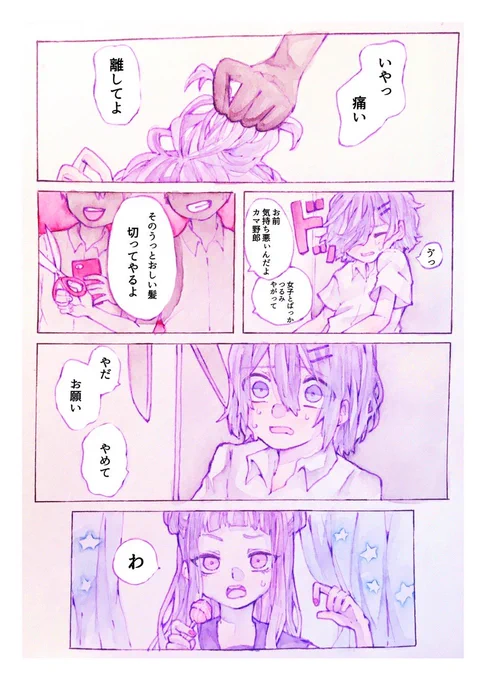 #これでフォロワーさん増えました
おそろいの双子の話

この漫画きっかけで漫画ちゃんと描くようになった気がする!
せっかくなのでリメイク前の👫 