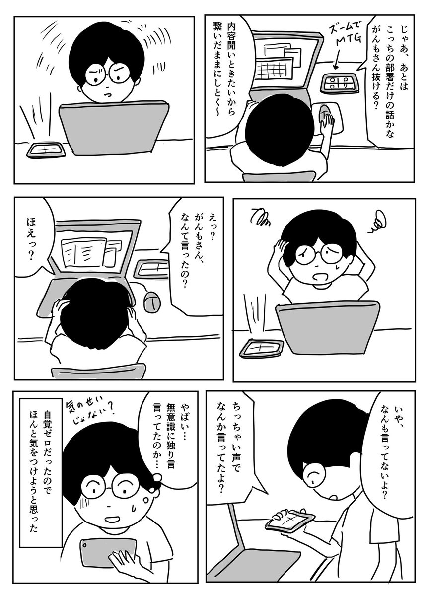 独り言

#1Pマンガ 