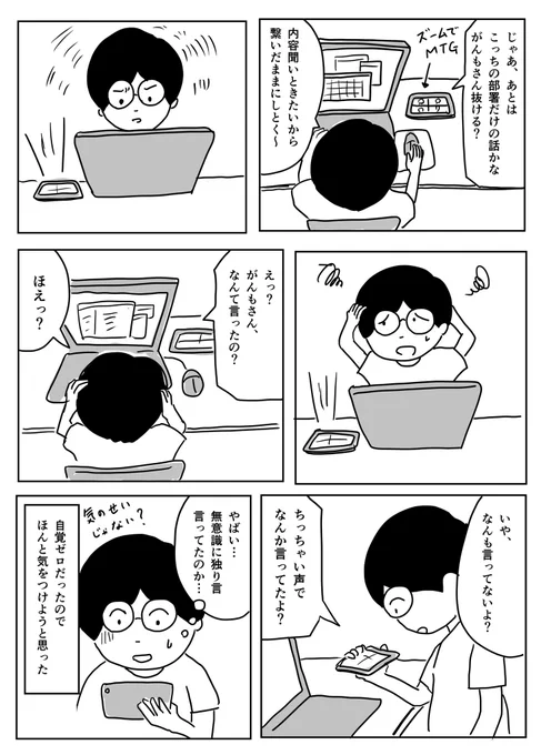 独り言

#1Pマンガ 