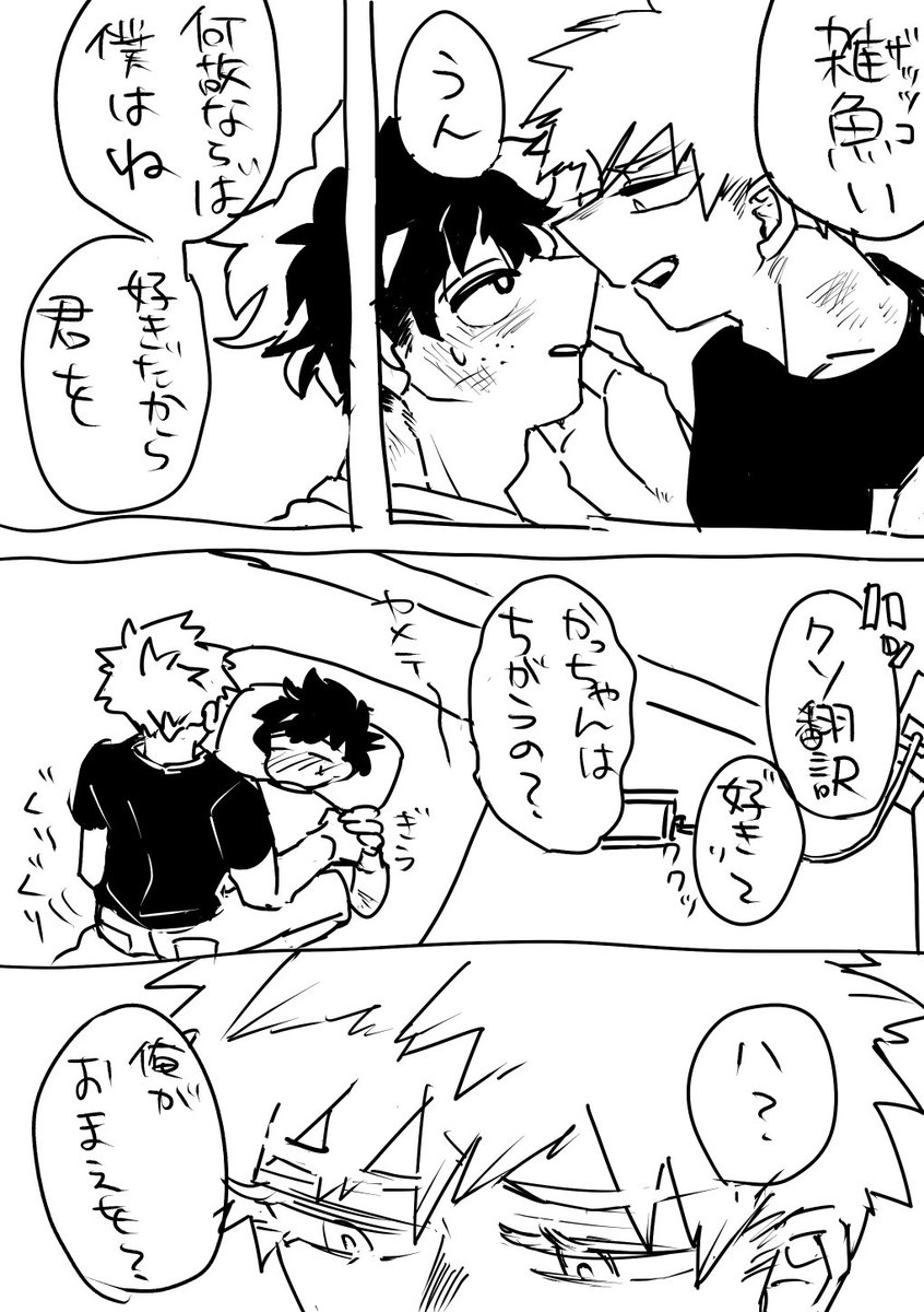 プロヒ 出勝
同棲してるけど激務続きの彼ら。もうちゃんとデレてくれる勝。 