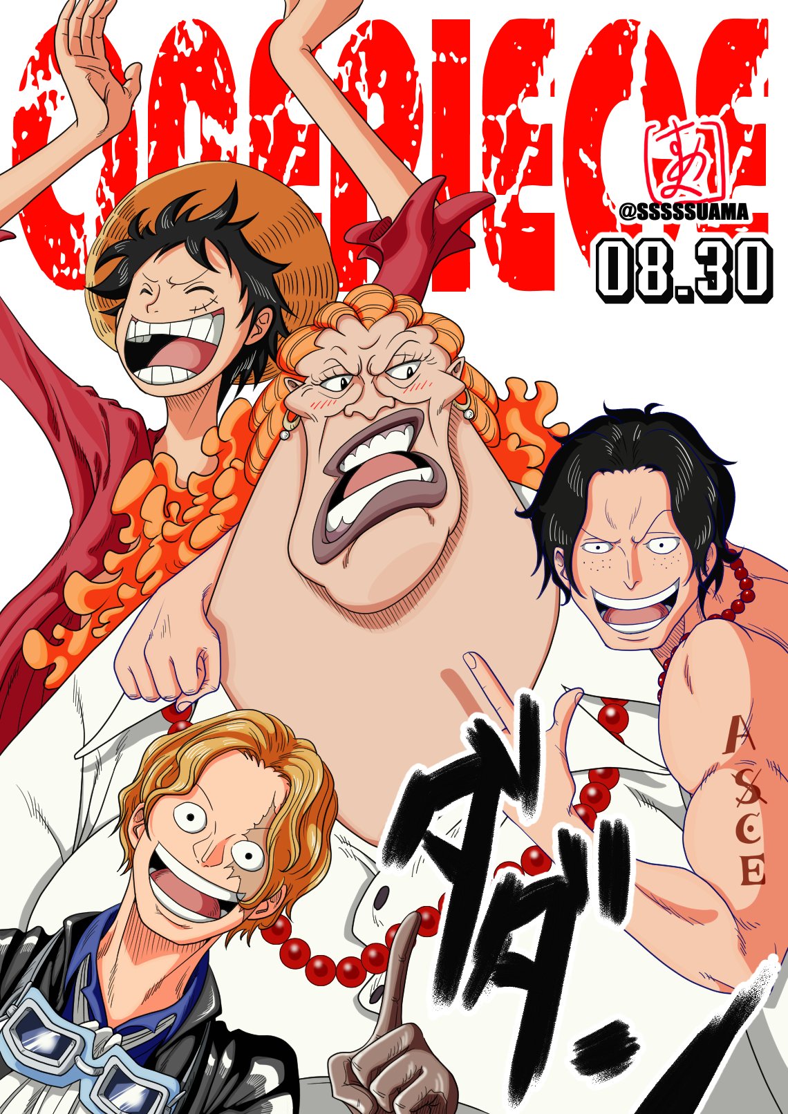 Twitter 上的 すあま Onepiece誕生日08 30 ダダン カーリー ダダン ドーン島 ゴア王国 コルボ山 ダダン一家 Onepiece Curlydadan Dadan T Co P3m2uejqhp Twitter