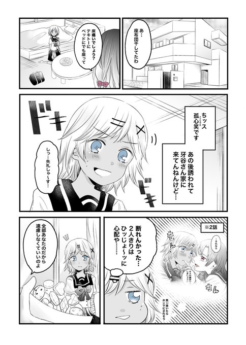3話 