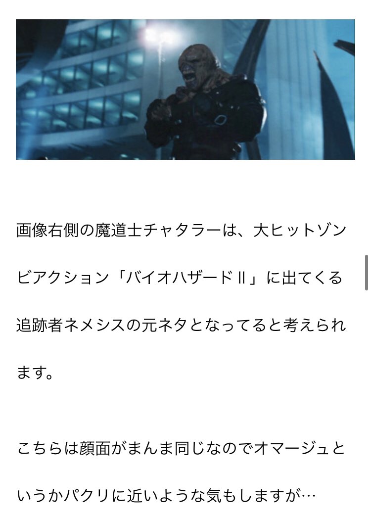 バイオハザード ネメシス 最新情報まとめ みんなの評価 レビューが見れる ナウティスモーション
