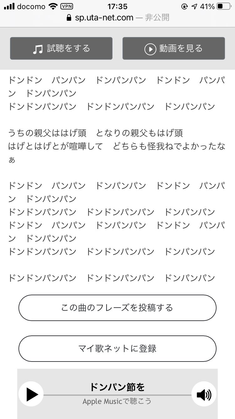 自転車屋の嫁 Pa Twitter 昨夜のラジオで掛かっていた ドンパン節 懐かしいなぁと思ってよーく聴き直していたら ハゲとハゲとが喧嘩してどちらもケガなくて良かったね って歌詞がどこにもなくて私の子どもの頃の聞き間違いかと思って検索したら出て来ました この