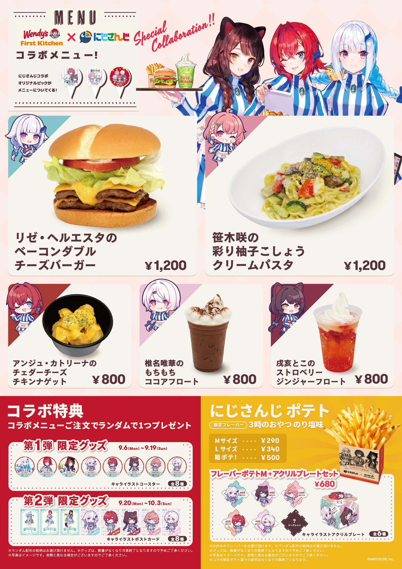 指原莉乃プロデュース「＝LOVE」メンバーが、ウェンディーズ