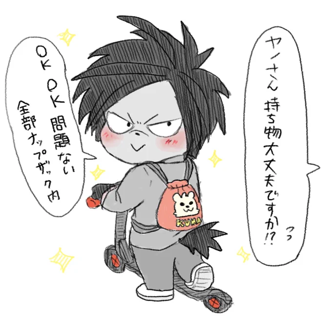 待って メキャワールドのやのぴって
基本この装備ってこと??🤭💦💕
逆に何でエロ本買えると思ったの??
小学生以上でも以下でもないやないか!!😭💕 