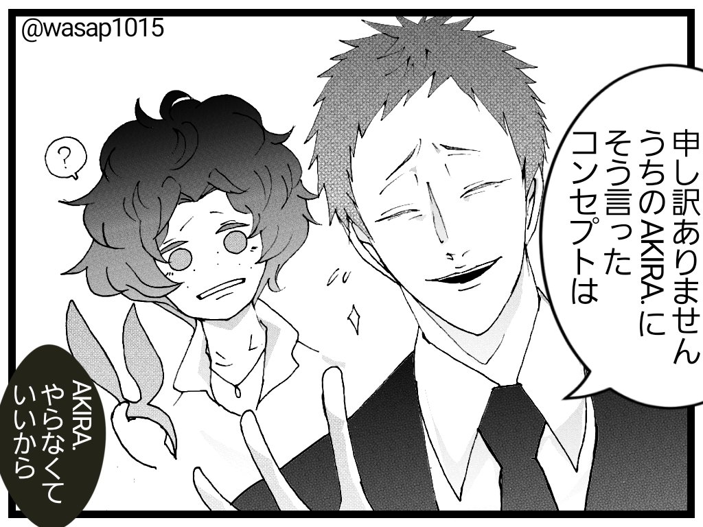 (シェアハウス・補足)
AKIRA.(あきら) 23才
職業:アイドル
(やっと軌道に乗ってきた遅咲き)
オフ時は地元の方言で話す
ちょっと弱気な性格

八坂マネージャー37才
八坂 誠一
AKIRA.のデビュー時からのマネージャー(9年目)
糸目←
穏やかな性格
何事にもクールに対応するひと
怒ると恐い 