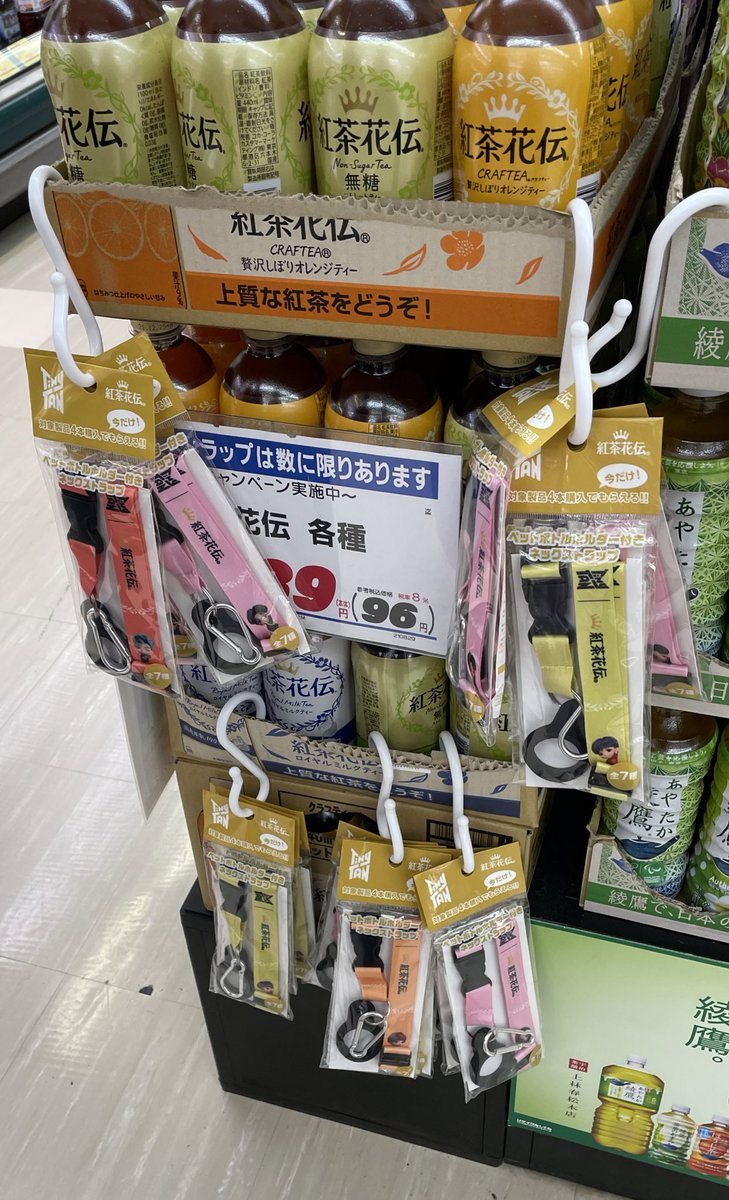 紅茶花伝ストラップ Twitter Search Twitter 紅茶花伝ストラップ Twitter Search Twitter