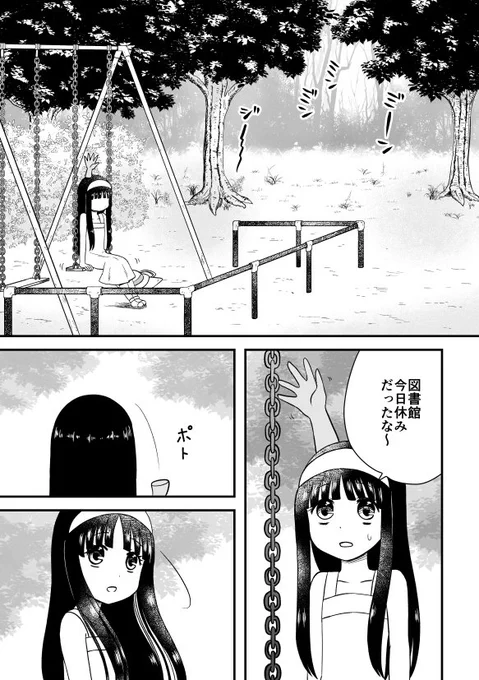 ゆら怪談「木漏れ日の白昼夢」(1/4)#ゆら怪談#ホラー漫画#漫画が読めるハッシュタグ 