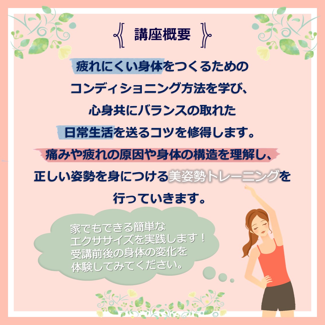 showa_recurrent's tweet image. 秋期講座紹介㉗「疲れにくい身体をゲットする美姿勢トレーニング」為末選手の元専属トレーナーが、正しい姿勢を身につける美姿勢トレーニングを実施します！身体の変化をぜひ体験してみてください☝🏻
◆秋期受講生募集中◆
recurrent.showa-u.ac.jp/course/detail/…
#昭和大学リカレントカレッジ
#オリンピック
#美姿勢