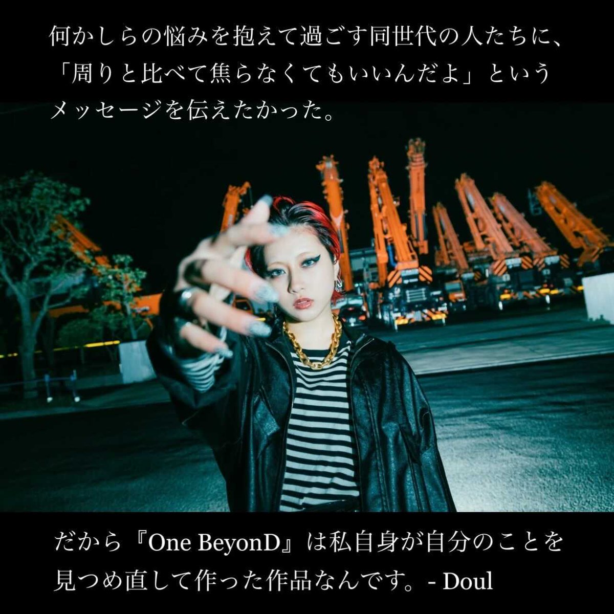 blockfmjp's tweet photo. Doul インタビュー|完全自己プロデュースSSWのこれまでとこれからを紐解く“3枚のアルバム”
昨年、音楽シーンに彗星の如く現れたシンガー・ソングライター、Doulの過去から現在を“3枚のアルバム”というお題で深堀り。
https://t.co/OWASwzcmjm
#Doul
#OneBeyonD https://t.co/37m4LULuR6
