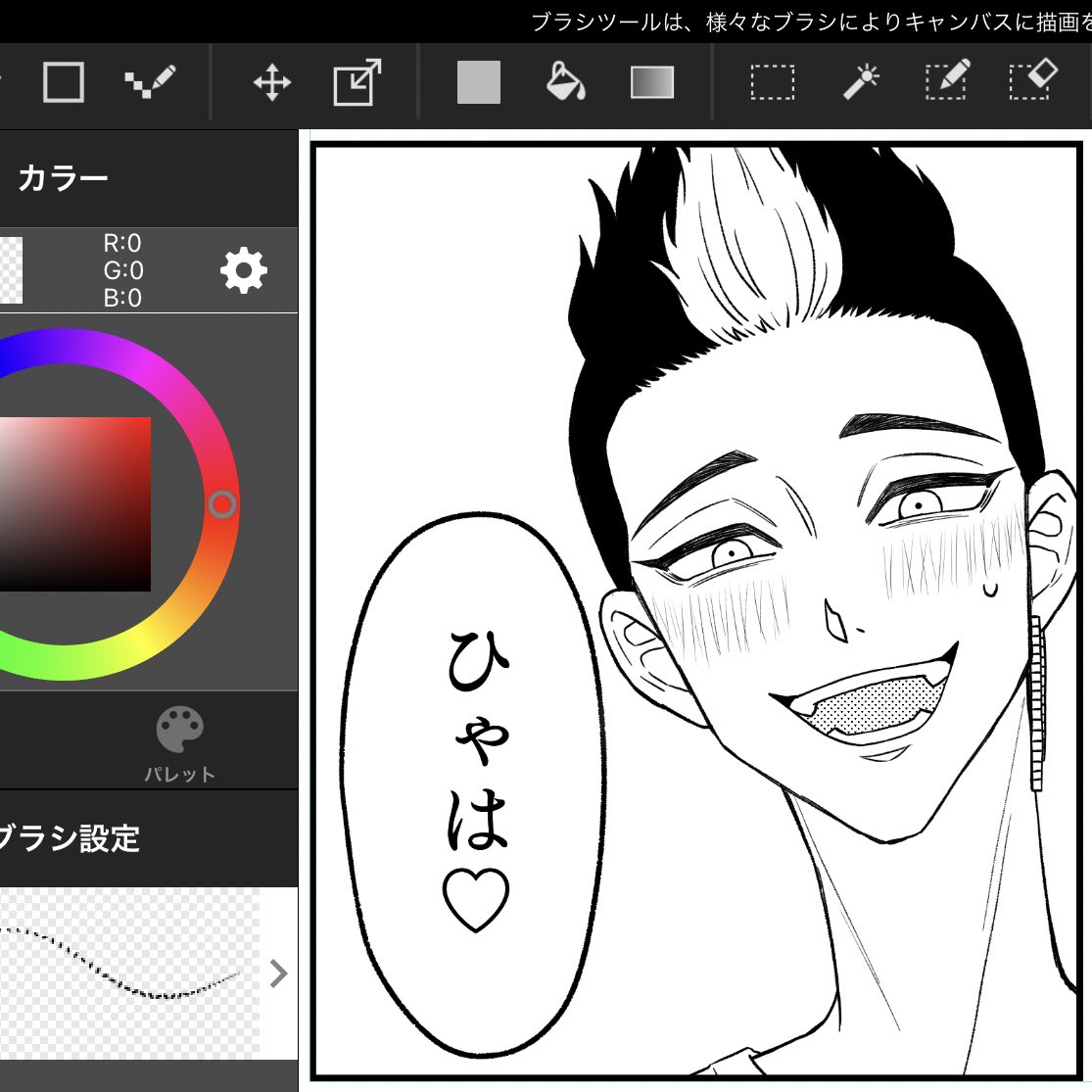 進捗♡ 