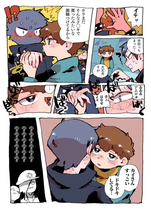 ⚡️【アムカイ】 