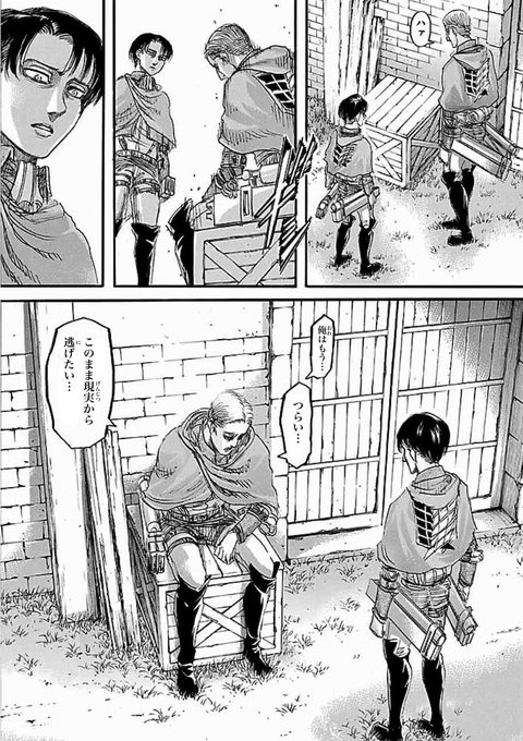 進撃の巨人 を含むマンガ一覧 リツイート順 6ページ ツイコミ 仮