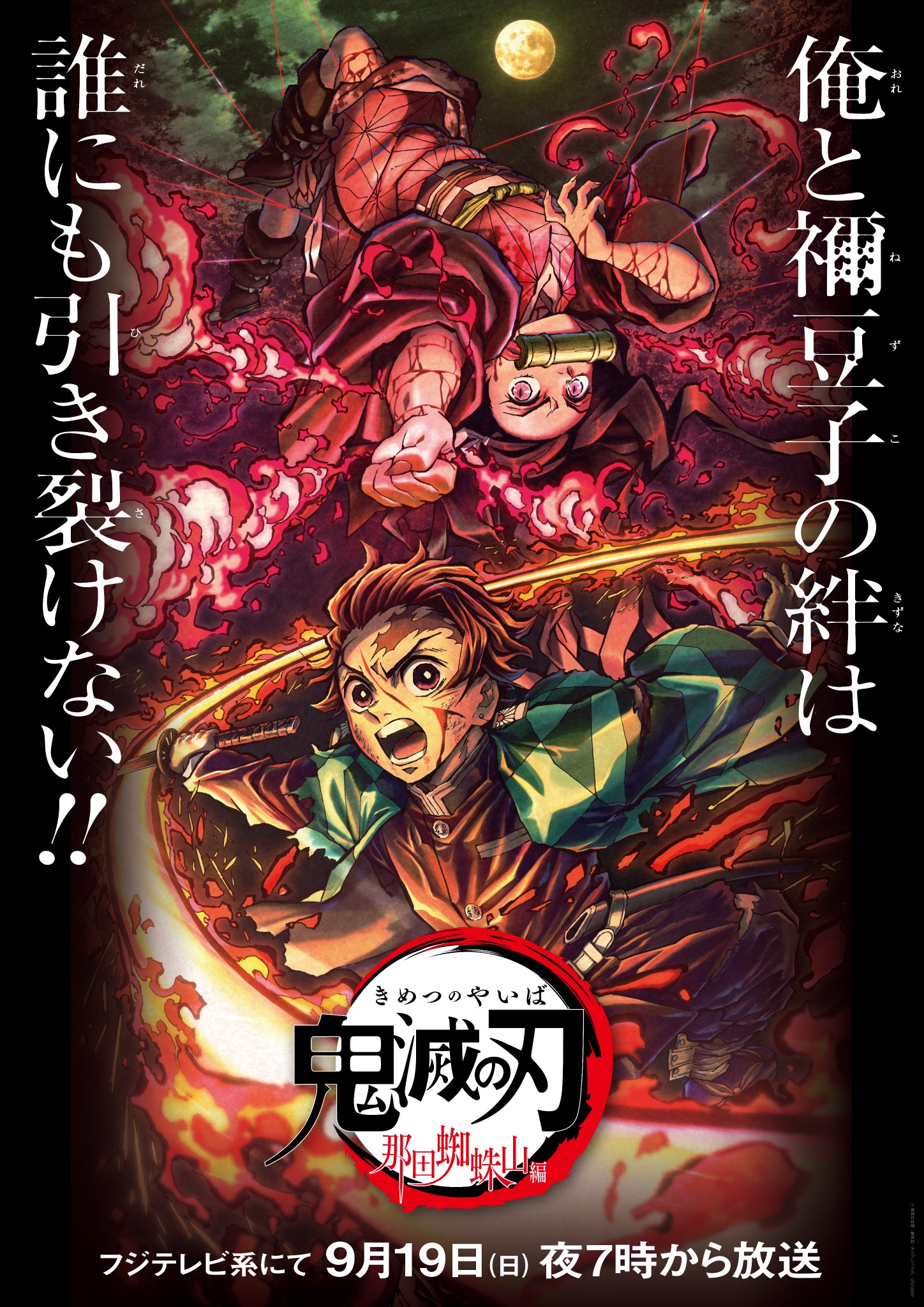 ufotable on X: 