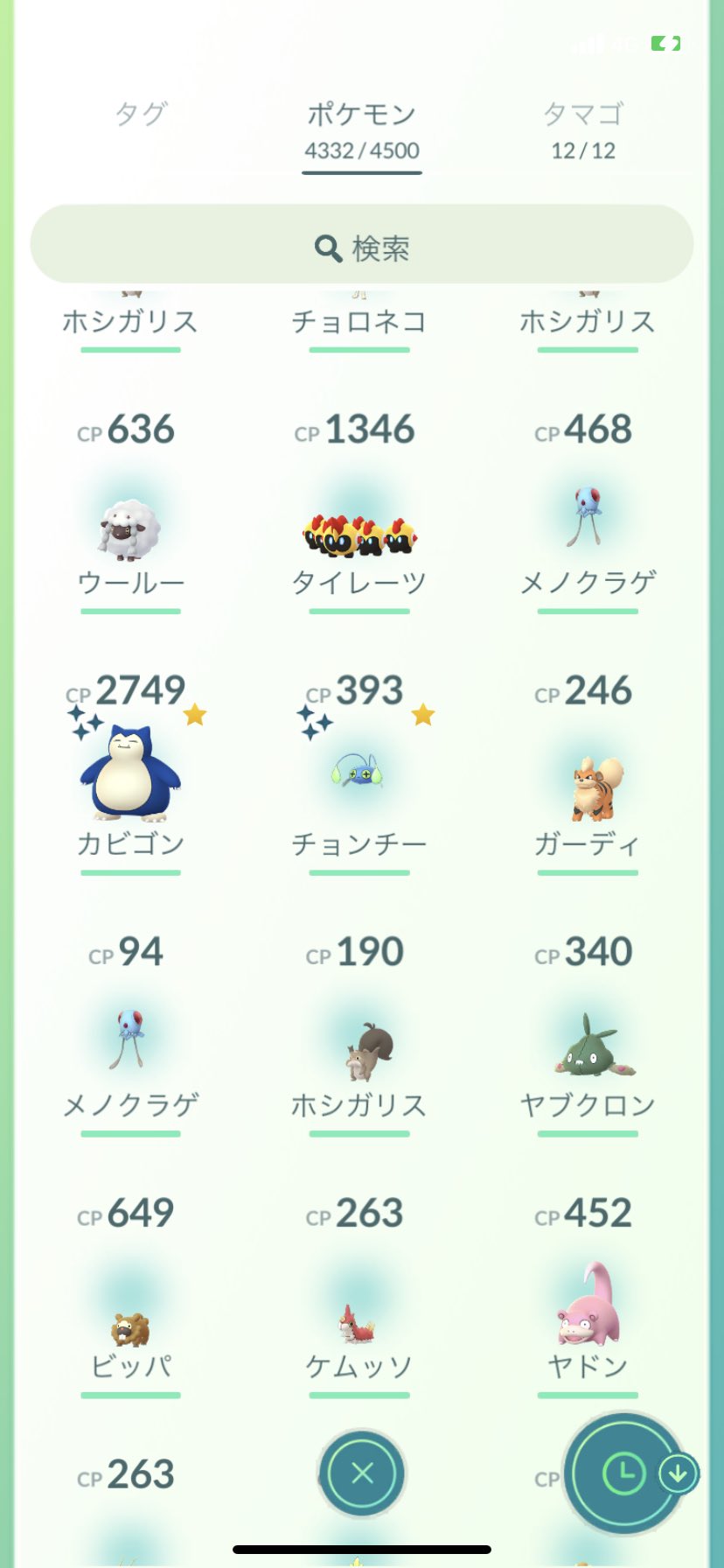 サイガ ポケgo Go Twitter