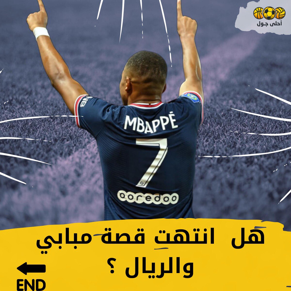 أحلى جول Ahla Goal tweet media