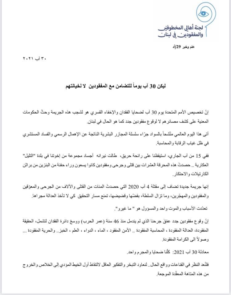 حقنا نعرف right to know tweet media