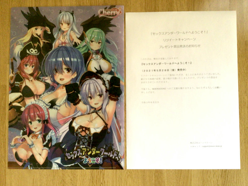 Hail0Mist's tweet photo. ちょーっと時間が経ったけど「セックスアンダーワールドへようこそ！」リツイートキャンペーン当選したのでご報告。
#SUW #MOONSTONE #セックスアンダー https://t.co/5RyWG4vbYC