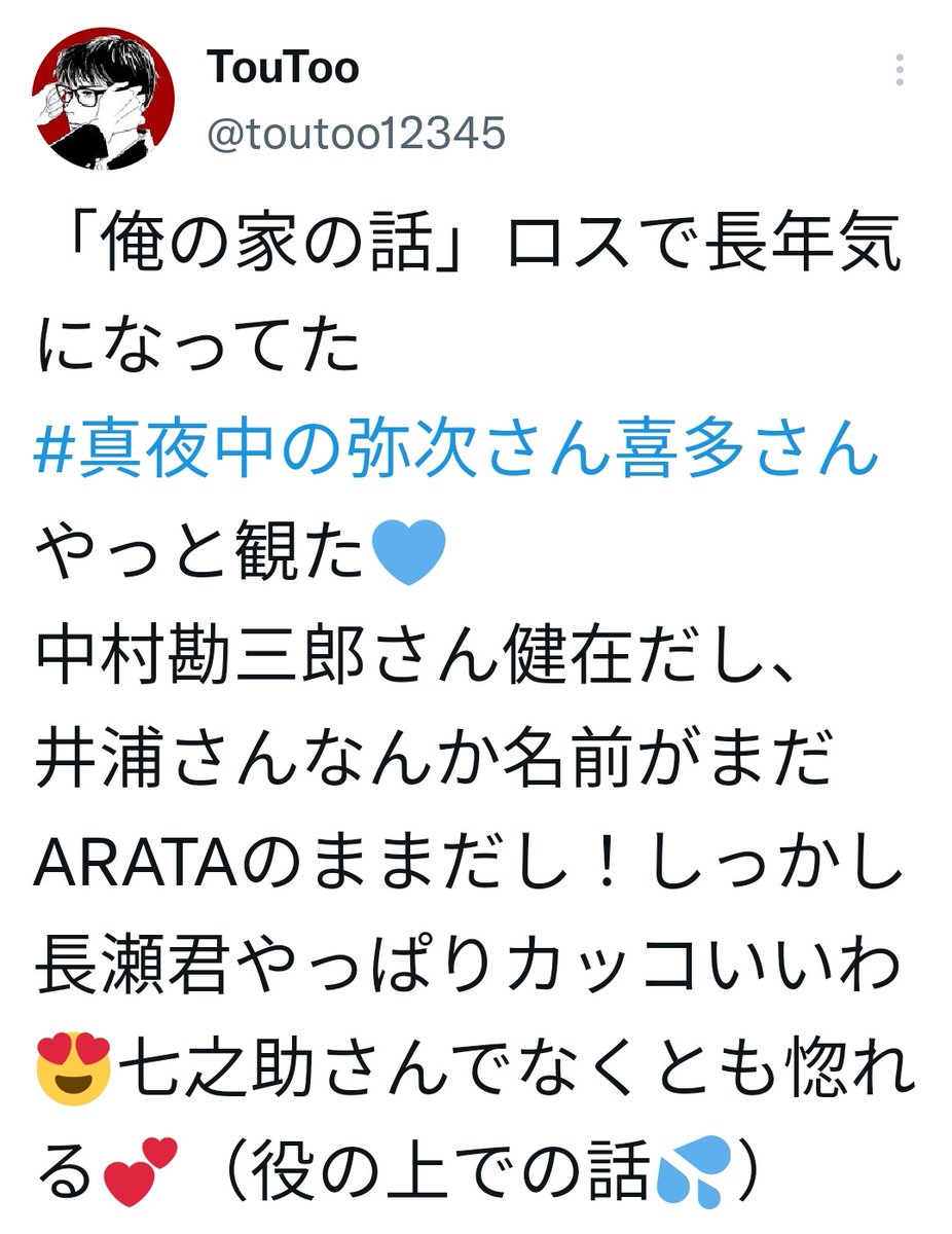 ピンポン 窪塚洋介 最新情報まとめ みんなの評価 レビューが見れる ナウティスモーション 2ページ目