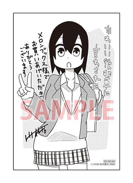 ☆特典12点付き [川村拓] かわいい後輩に言わされたい 1-2巻 ☆特典12点付き [川村拓] かわいい後輩に言わされたい 1-2巻