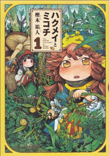 画像まとめ ハクメイとミコチ 新着 2ページ目 アニメレーダー 画像まとめ ハクメイとミコチ 新着 2ページ目 アニメレーダー