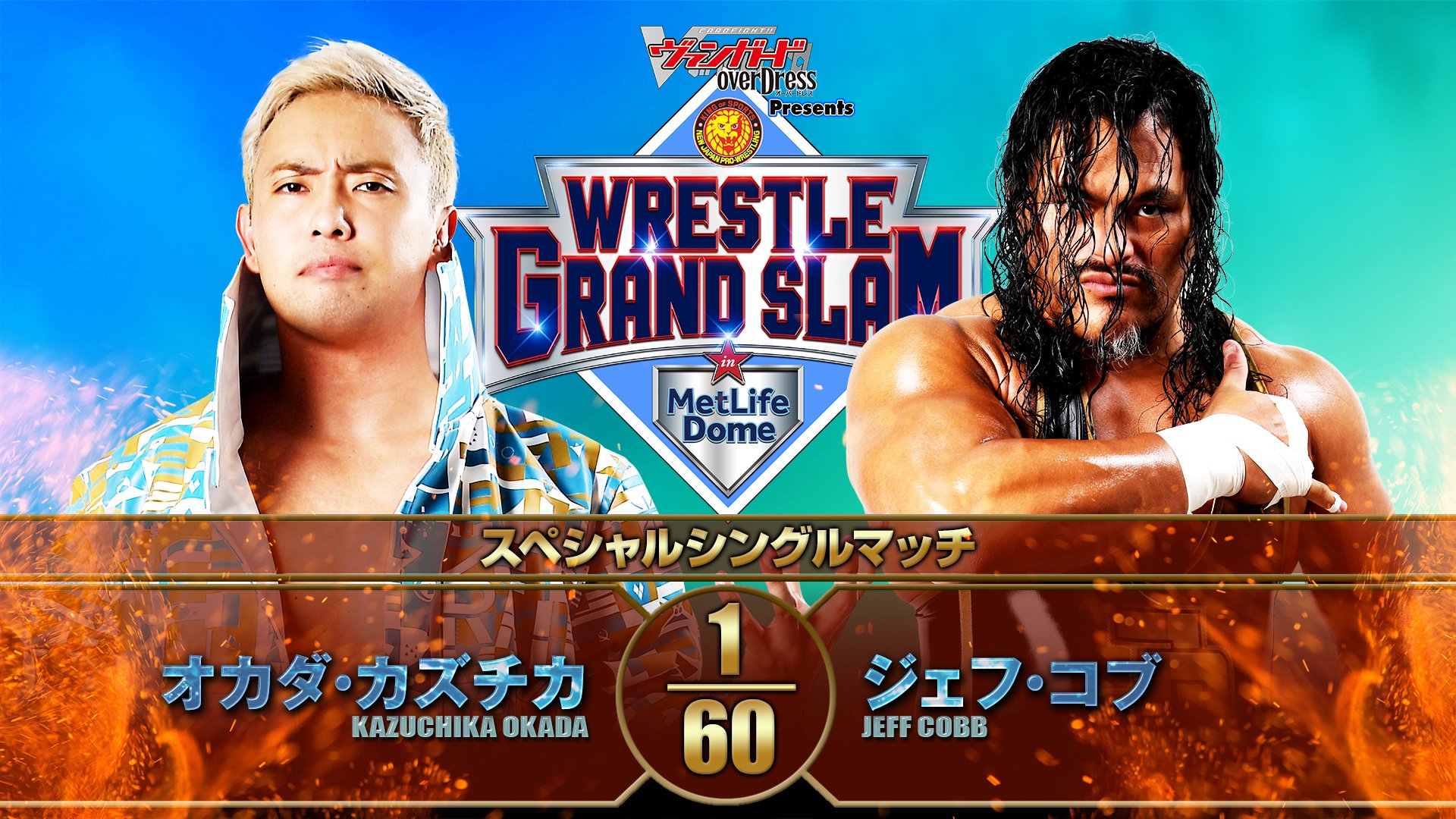 SINGLES MATCH COBB OKADA