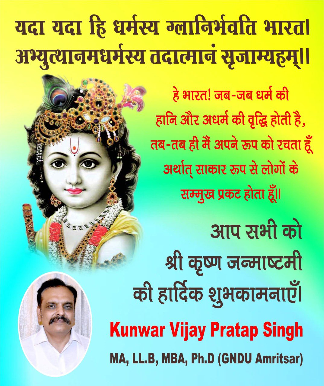Kunwar Vijay Pratap Singh on Twitter: 