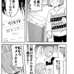 推しの供給がなくて思いつめた女オタクは？面倒くさい女だった!