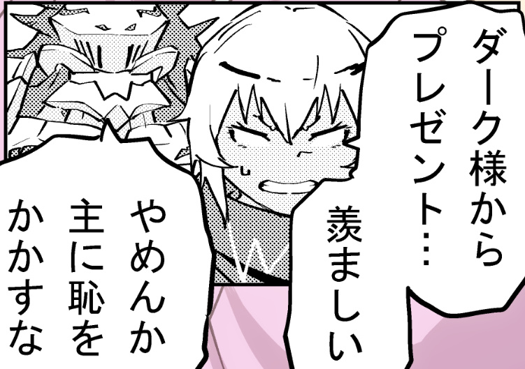 宣伝】マガポケ火曜更新『ギフト無限ガチャ』【宣伝】 14話が無料