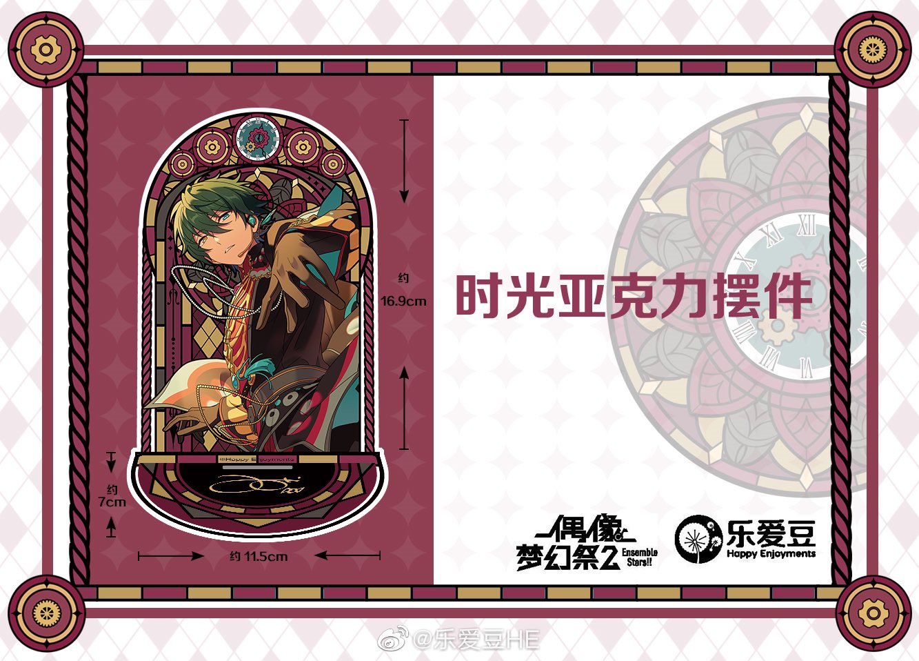 あんスタ 中国/海外限定情報 on X: