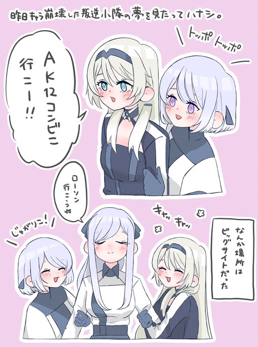 少女前線「今回のイベントthunder可愛すぎた #少女前線 少女前線「今回のイベントthunder可愛すぎた #少女前線