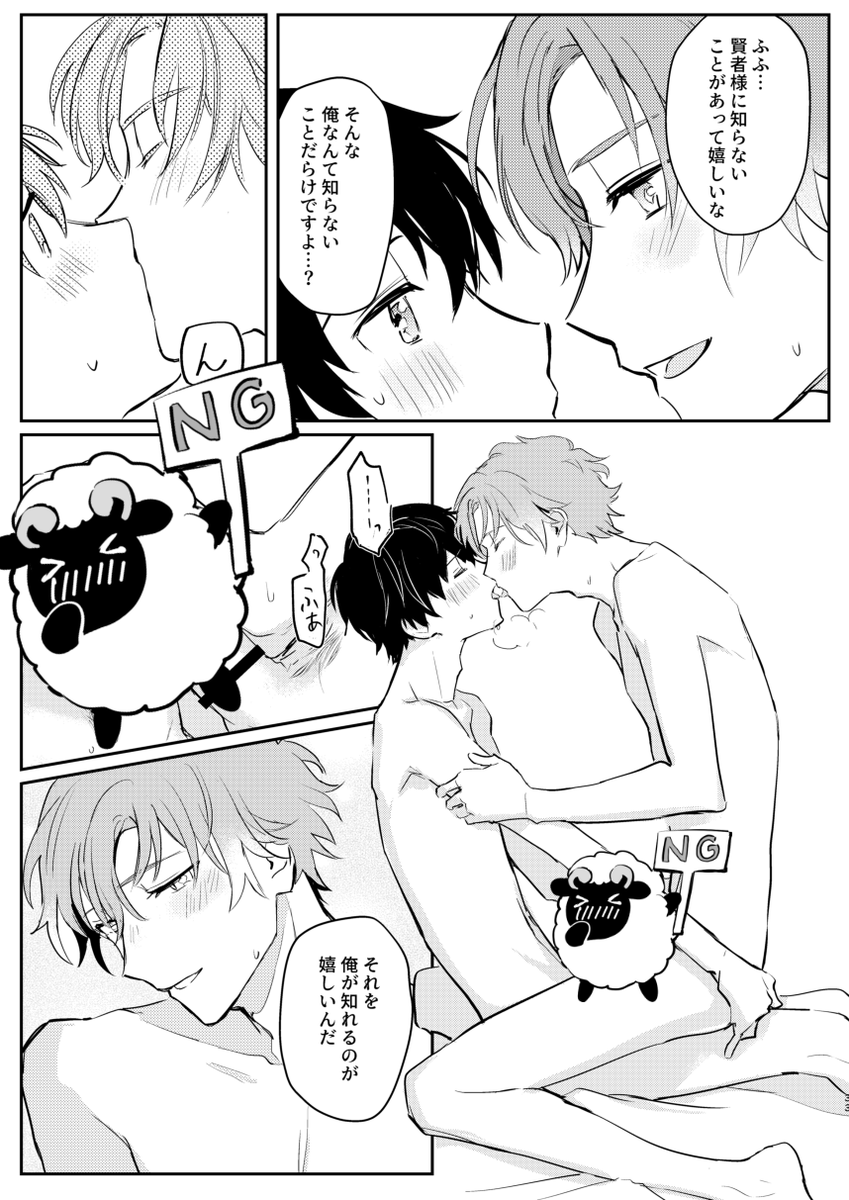 【晶フィ新刊サンプル(2/2)】
後半のページのサンプルです。(※修正はツイッター用)
後でピクシブの方にもう少しR18ページ足したサンプル載せます。 