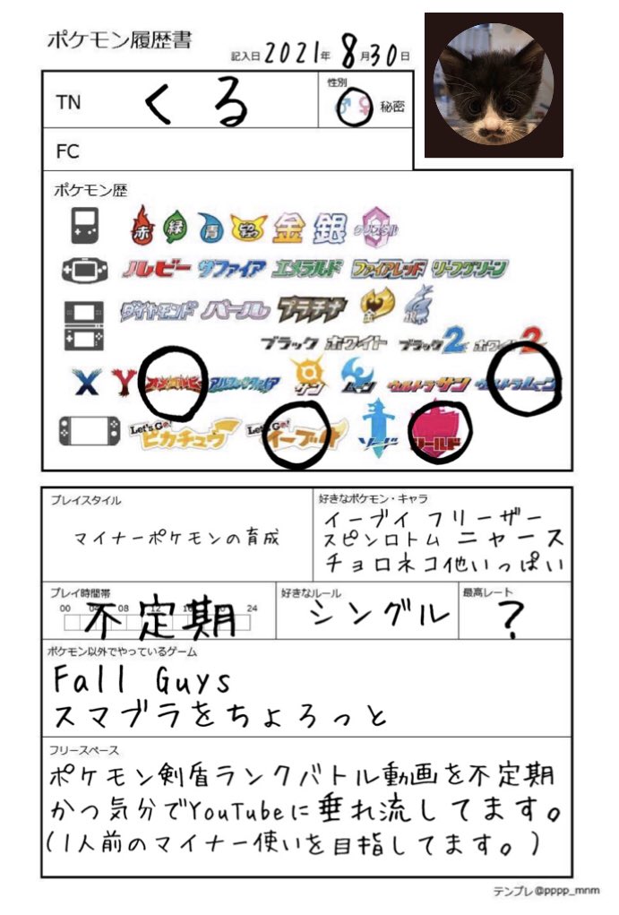 くる ポケモン剣盾 スカーレット予約済ガチ待機中 Kururubuyobuyo Twitter くる ポケモン剣盾 スカーレット予約済ガチ待機中 Kururubuyobuyo Twitter