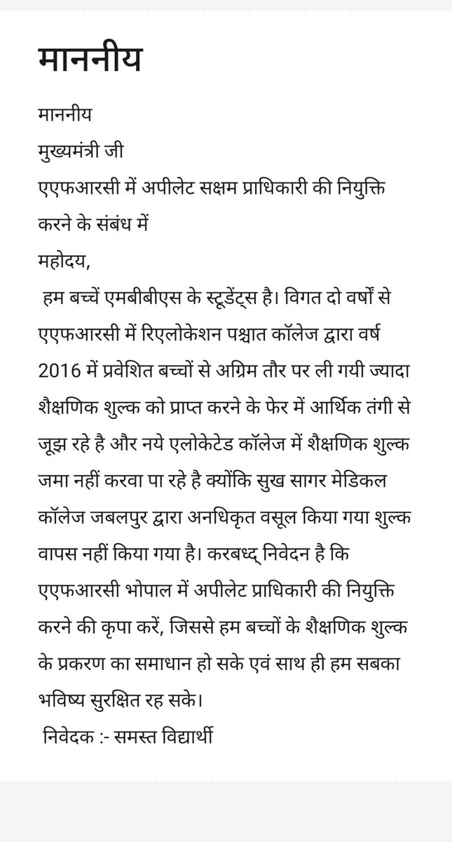 DixitDD0728749's tweet photo. @Surendr62649397 @CMMadhyaPradesh @drnarottammisra @ChouhanShivraj #wedemandextrafeesfromSSMCH
@ChouhanShivraj @OfficeofSSC 
@VishvasSarang @drnarottammisra @OfficeOf_MM @OfficeOf_MM @MoHFW_INDIA @FordaIndia @IMAIndiaOrg @IMAMSNMP @MP_NMO @FAIMA_INDIA_ https://t.co/Ne4toK4nkT