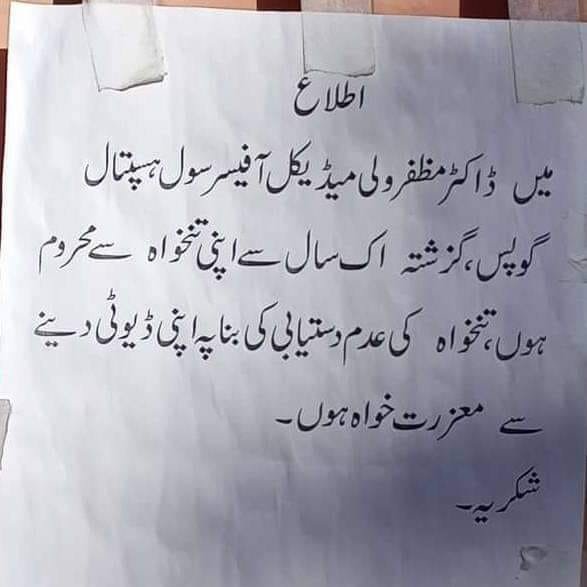 Shafqat5266's tweet photo. In contrary to rewarding a frontline worker for his restless / hazardous services amid Covid-19, Health Department Gilgit has reportedly withheld / unpaid remuneration of Dr. Muzaffar for last one year and above. 

#JusticeForDrMuzaffar https://t.co/GsxmUQV5Gf