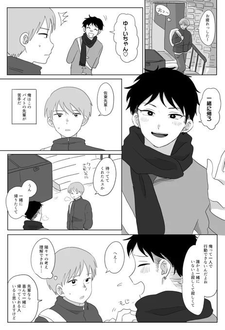 #odaibako_jyamooi https://t.co/HsABEj6MSg
お題箱より「粘着攻め×詰めの甘い受け」です!リクエストありがとうございました 