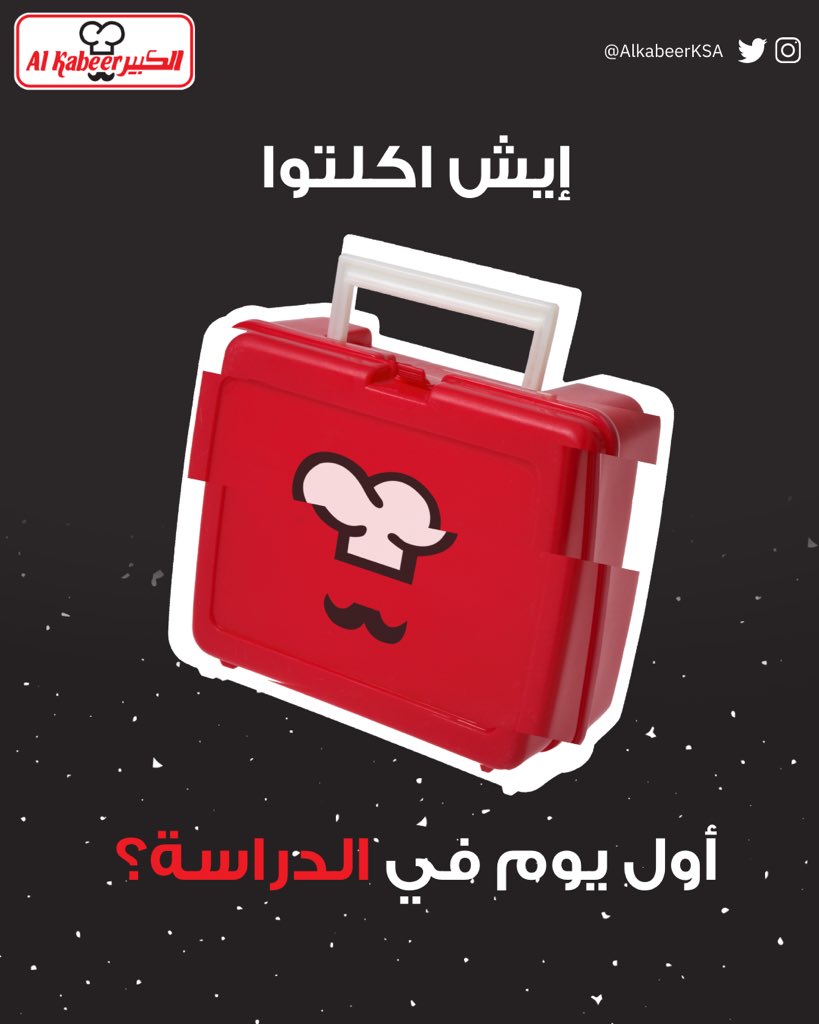 Alkabeer | الكبير tweet media