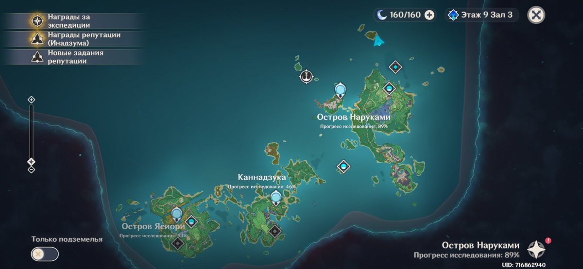 Механический массив геншин импакт. Как проходить задания инадзума. Новый остров инадзума. Морской гриб инадзума. Награда поручений геншин.