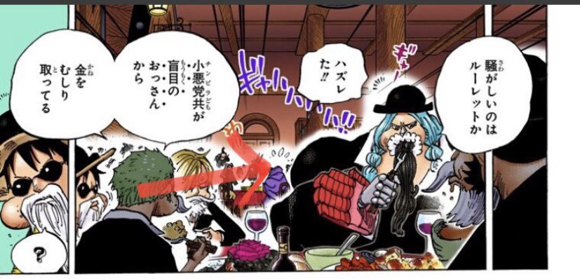 ワンピース ワンピース 701話 なぜ ゾロはこの距離で背を向けている藤虎が盲目だと分かったんだろう 隻眼の能力 T Co 4oc81smf98 Twitter