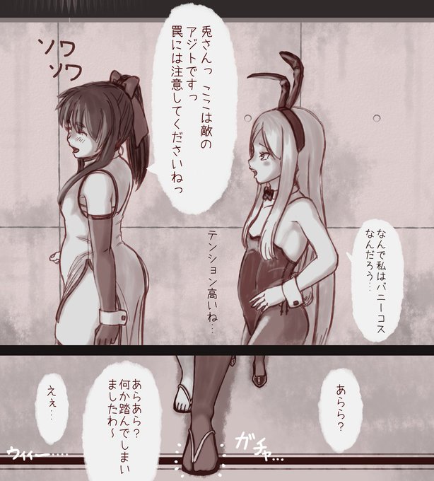 潜入捜査VSエロトラップ(チャレンジと読め)
 #jackochallange 流行ってるよね まだ流行ってるよね 