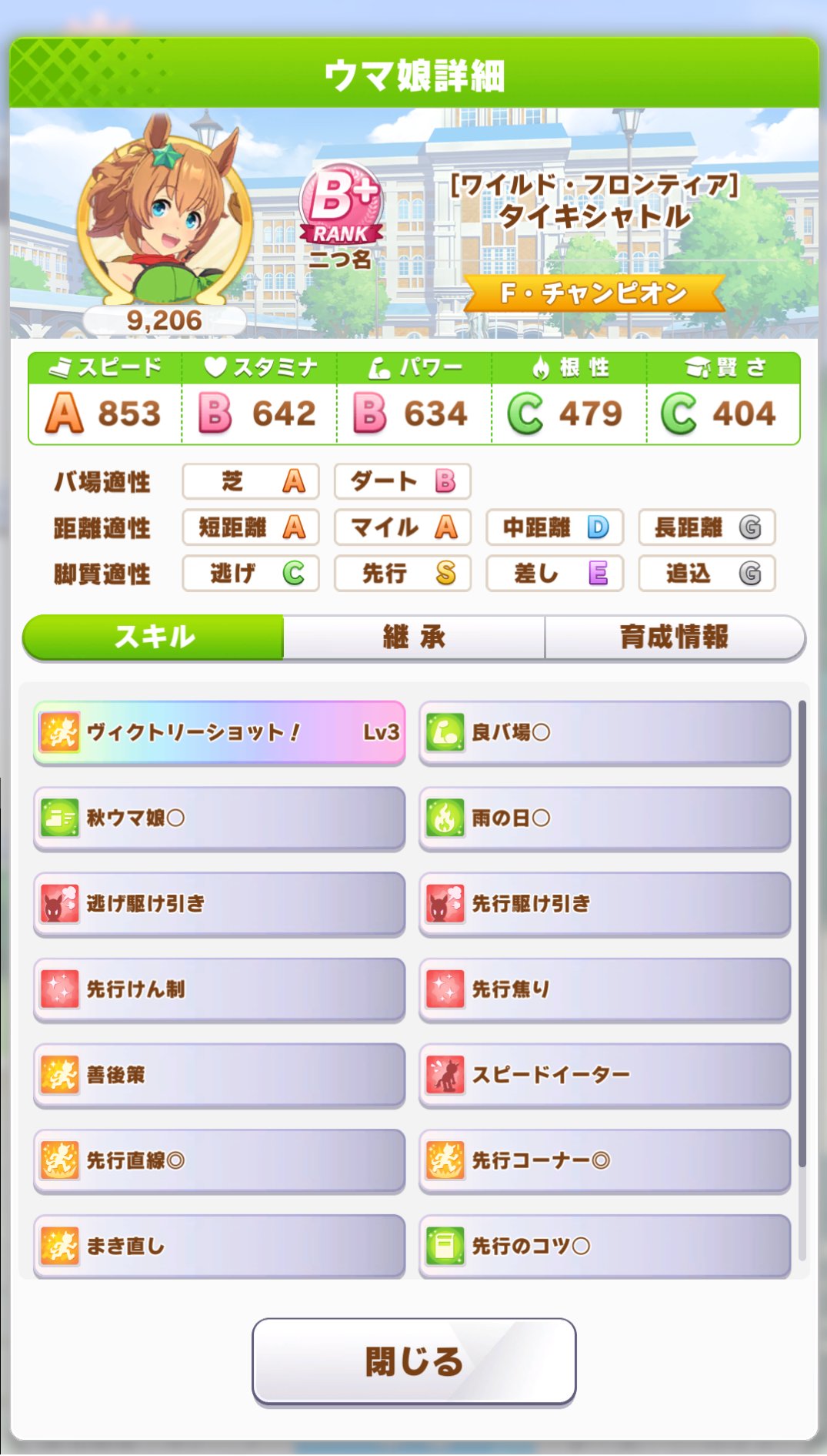 Katsuraba アオハル杯でスキル12個つけて育成終了することしか考えてなかったから めちゃくちゃ厄介なデバフ要因ができて草なんだが タイキの顔をしたネイチャさんかもしれん アオハル杯 ウマ娘 T Co Nebgdu3okr Twitter