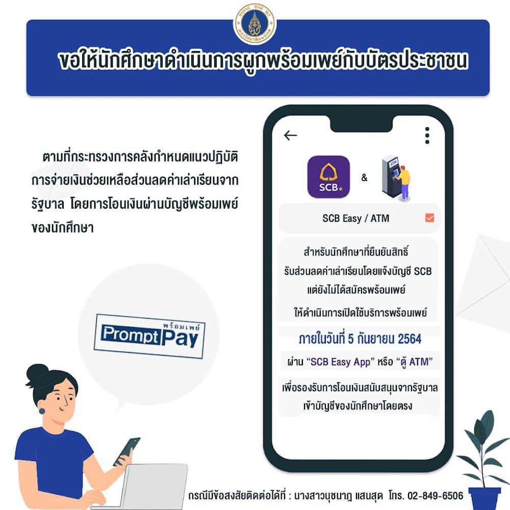 Mahidol Student Affairs on Twitter: Mahidol Student Affairs On Twitter: