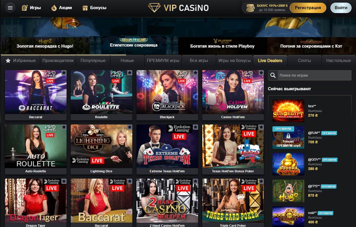 бонусы vip casino vip kazino online