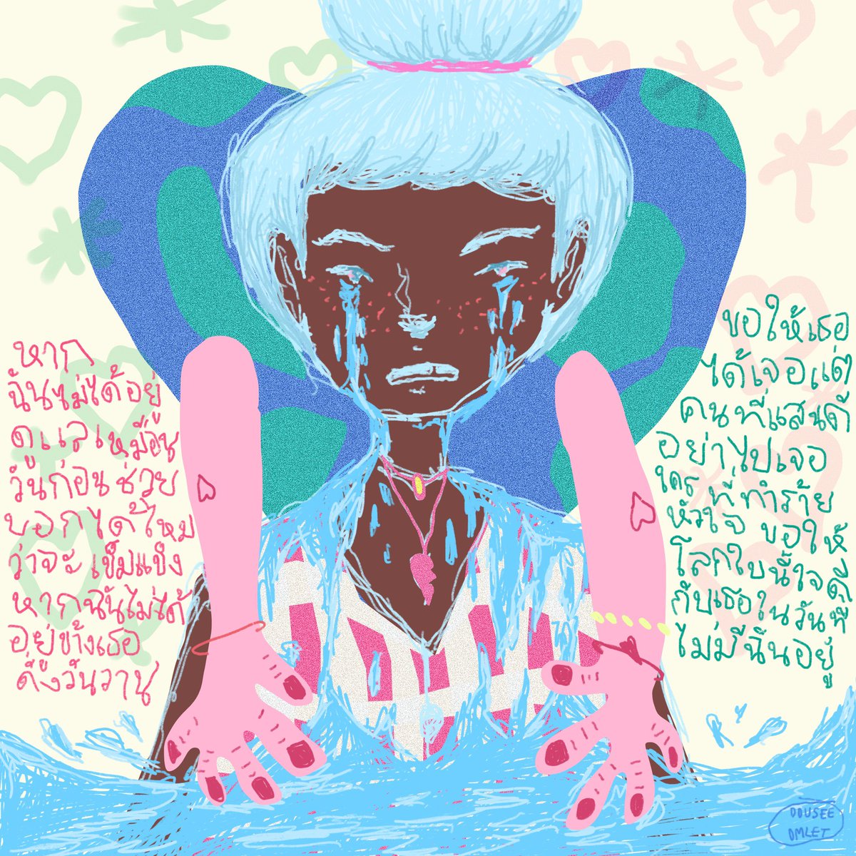 。　♡ 。　　♡。　　♡
♡。　＼　　｜　　／。　♡
        ขอให้โลกใบนี้ใจดีกับเธอ
♡。　／　　｜　　＼。　♡
。　♡。 　　。　　♡