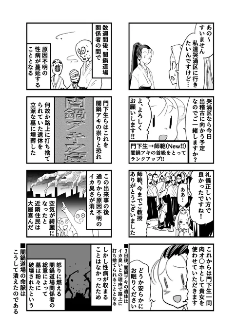 あぽかり61
#健全ゆるふわ青春バンド漫画あぽかり 