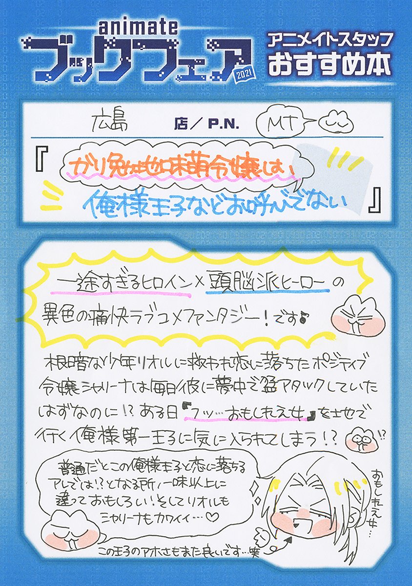 アニメイト広島 市内最大級 のカプセル筐体 ガチャ 設置店 Animatehirosima Twitter